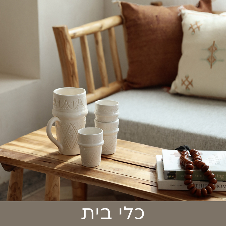 כלי בית