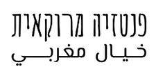 רכישה בחנות